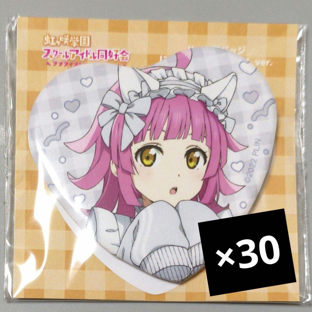 天王寺璃奈 ラブライブ 虹ヶ咲 じゃ〜じめいど 缶バッジ 30枚 ラブライブ！虹ヶ咲学園スクールアイドル同好会 ユニット甲子園 2024