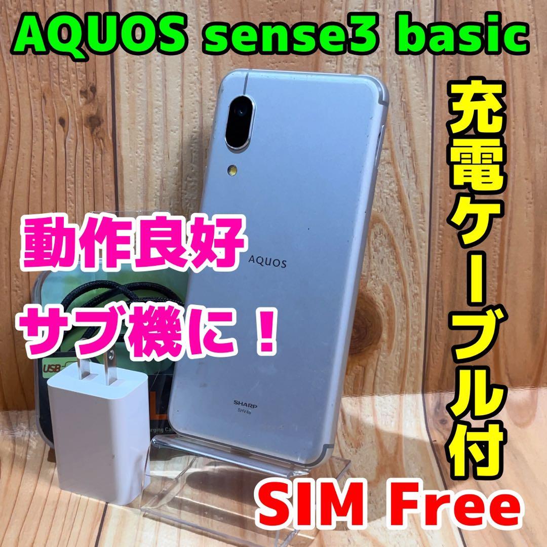 SIMフリー 本体 AQUOS sense3 basic 32 GB 104F - メルカリ