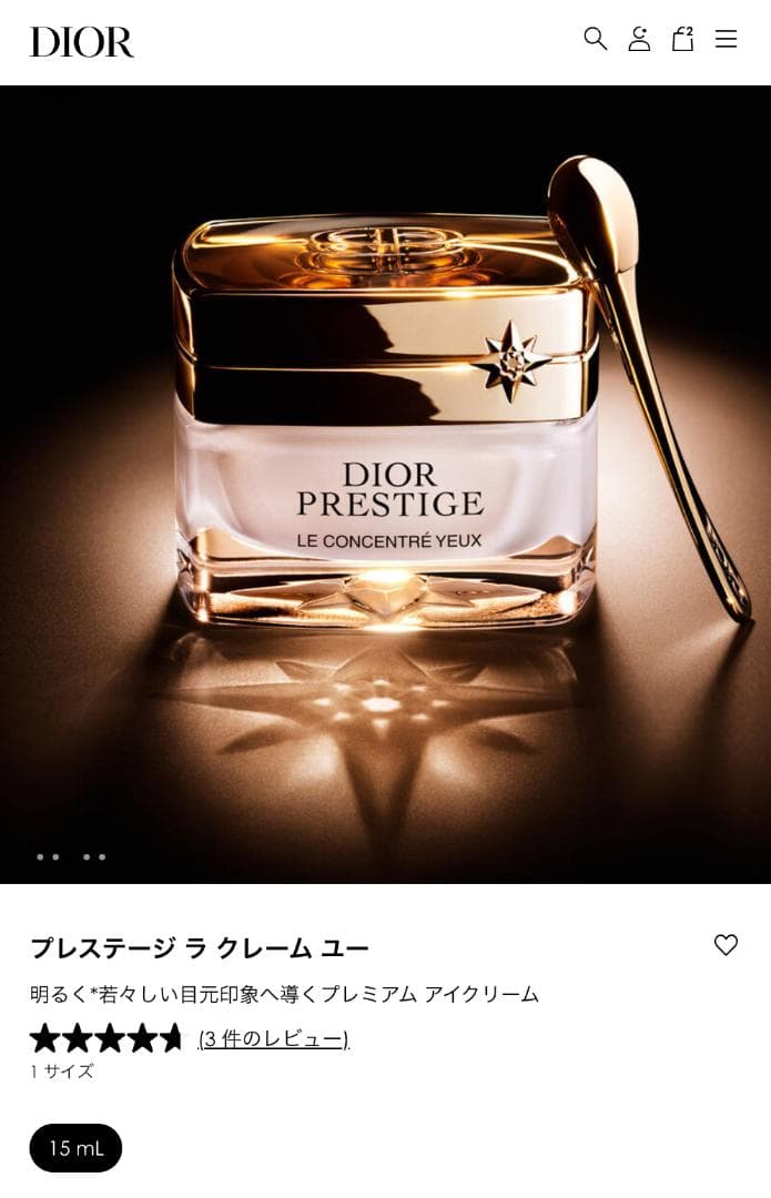 5mL×3】プレステージ ラクレームユー アイクリーム リニューアル最新版