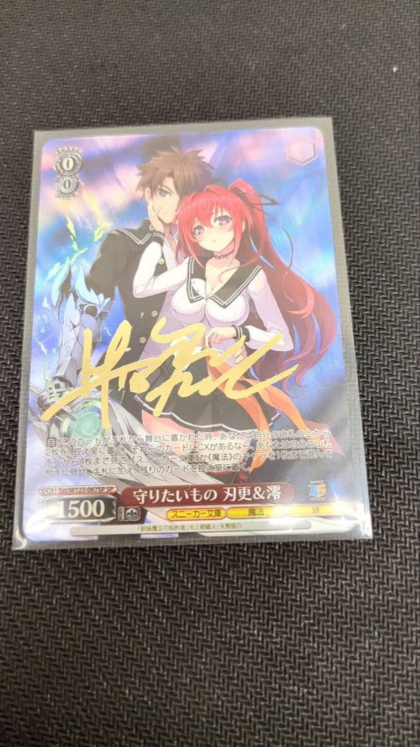 守りたいもの刃更＆澪　ヴァイス/スニーカー文庫Vol.2/SP/サイン/ 守りたいもの刃更＆澪 ヴァイス/スニーカー文庫Vol.2/SP/サイン