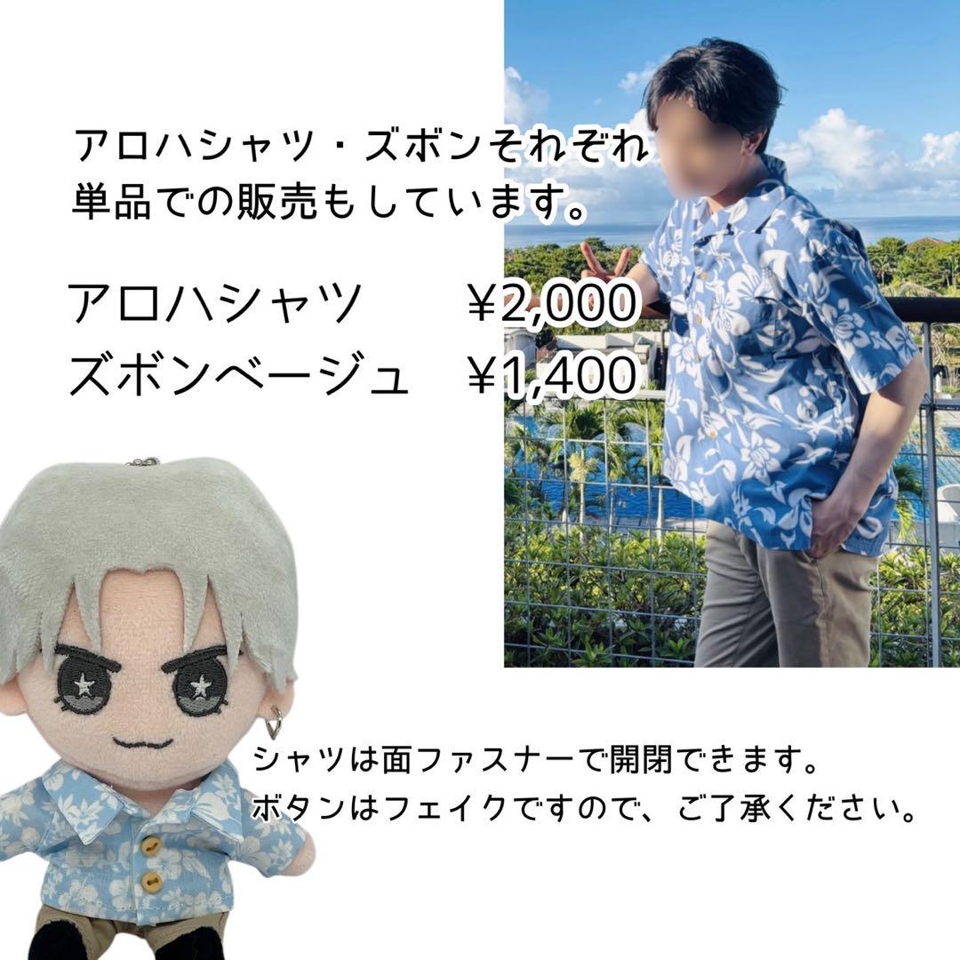 おけんとさまのコスチュームセット☆中島健人☆N_bias☆ I AM:U - メルカリ