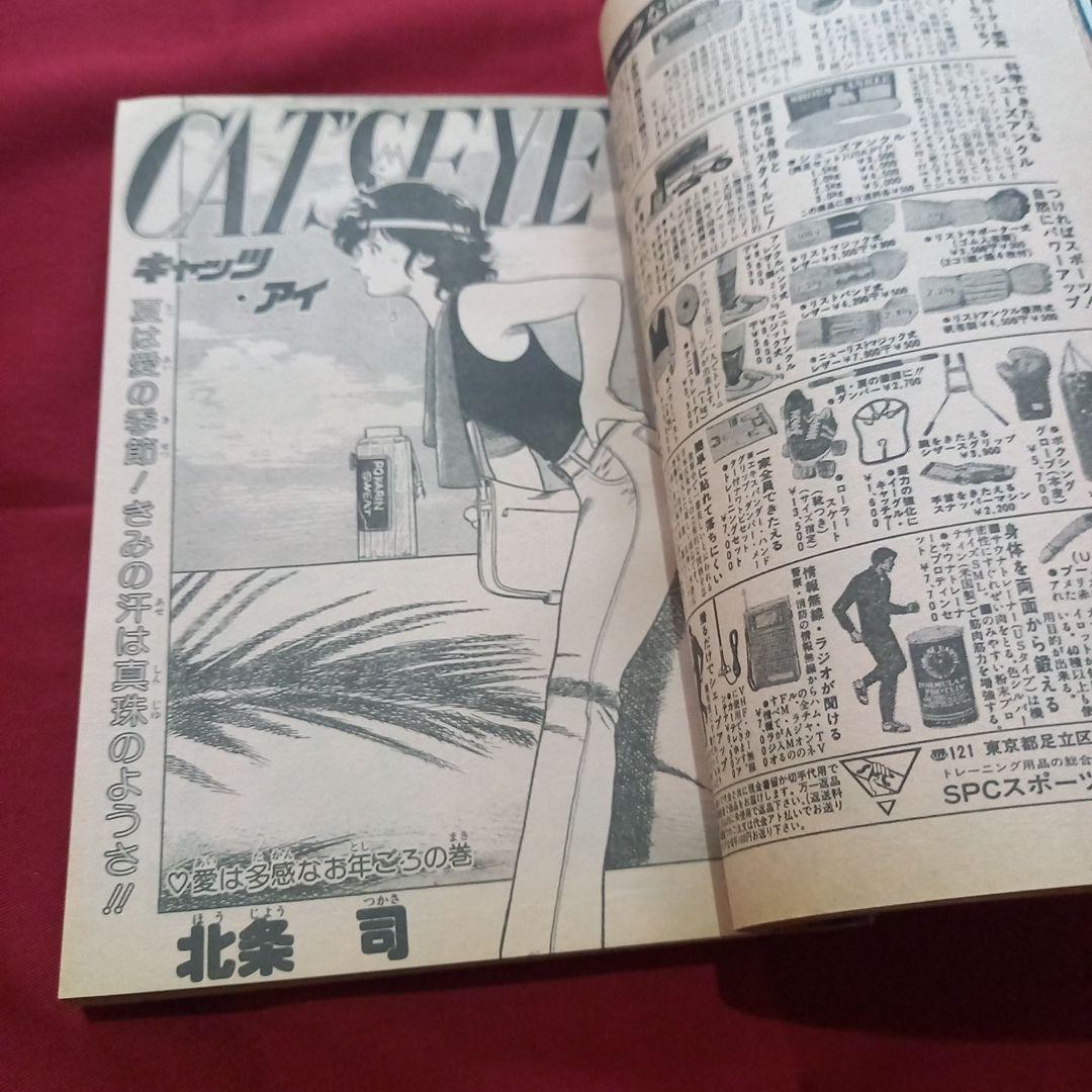当時物美品】週刊 少年 ジャンプ 1982年30号 漫画 アニメ - メルカリ