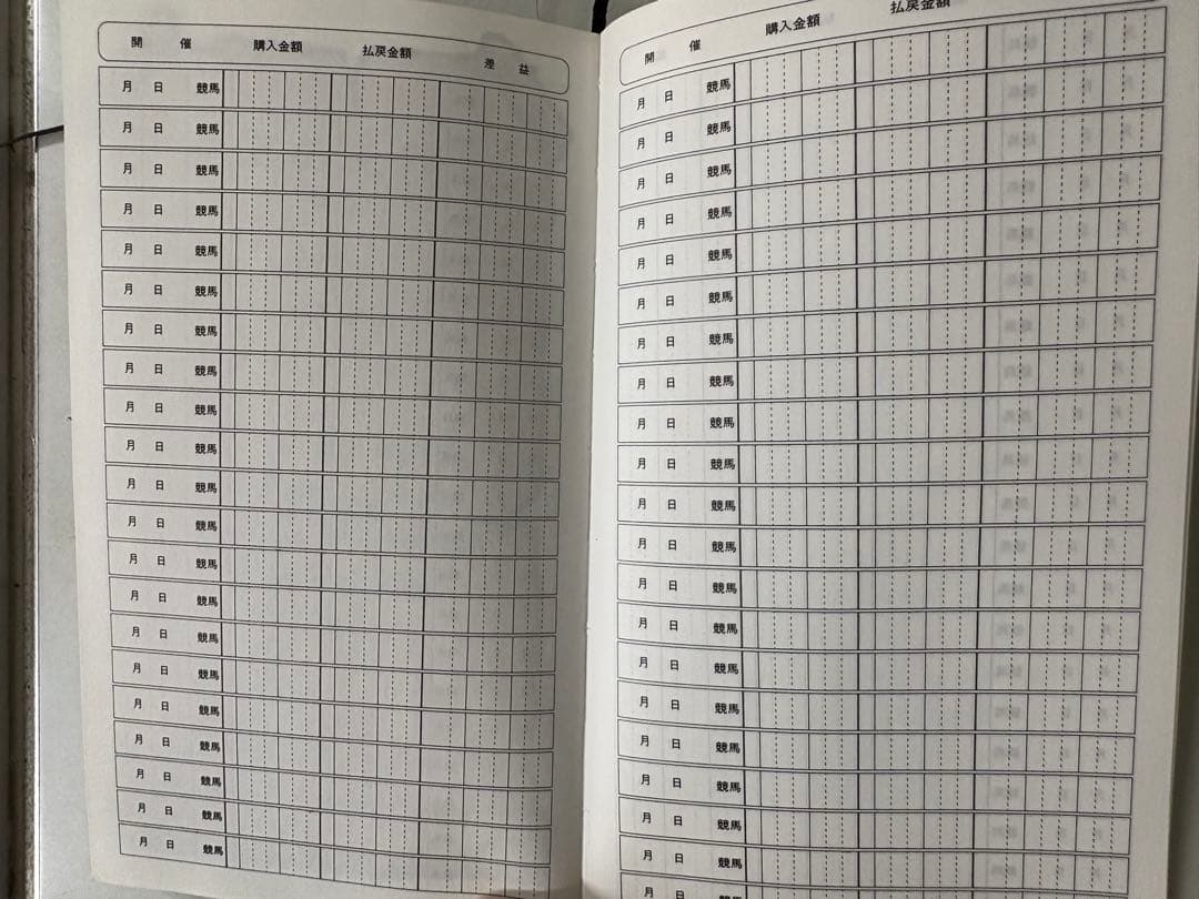 超レア】競馬必勝法本 覇王 発売元開成堂 定価8万円 - メルカリ