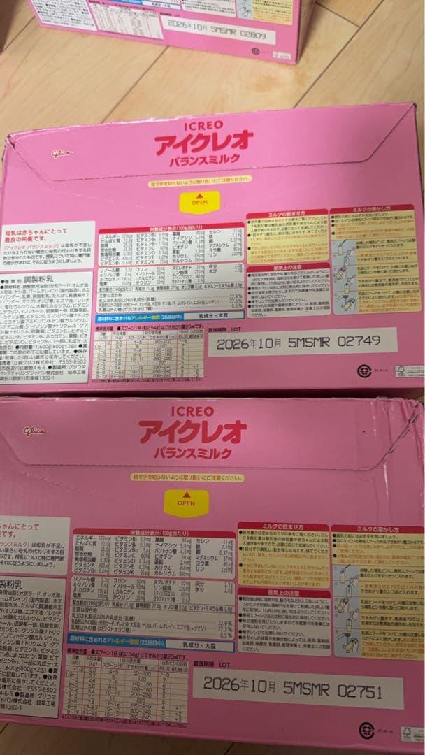 アイクレオ バランスミルク 800g4箱