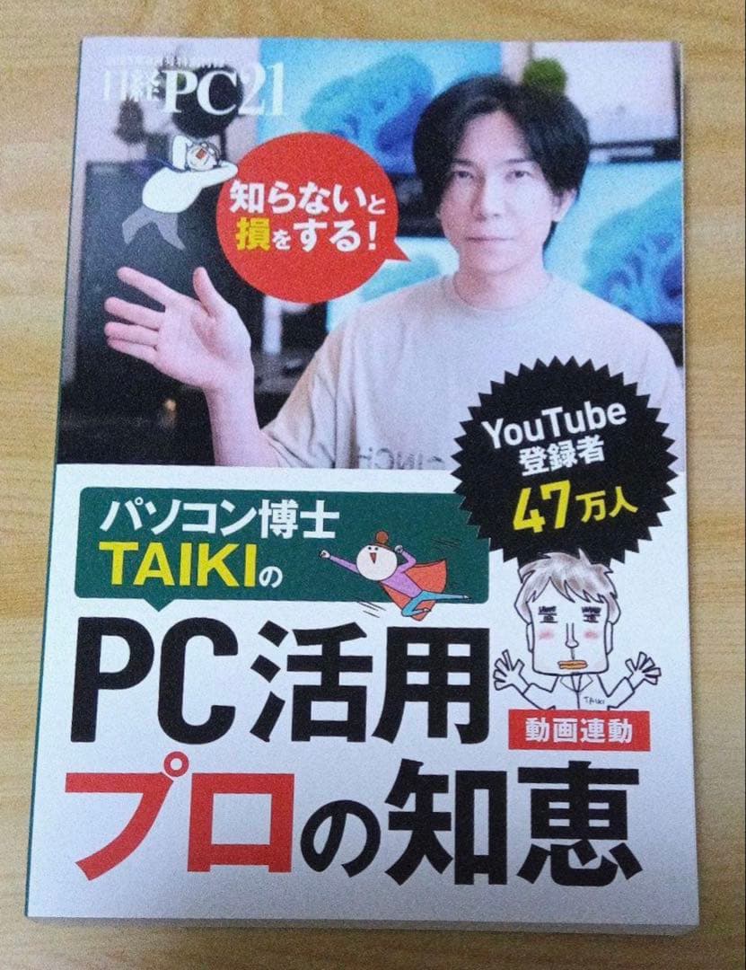 ☘️ 東芝　Win 11 - 25H2 - SSD -8G -オフィス