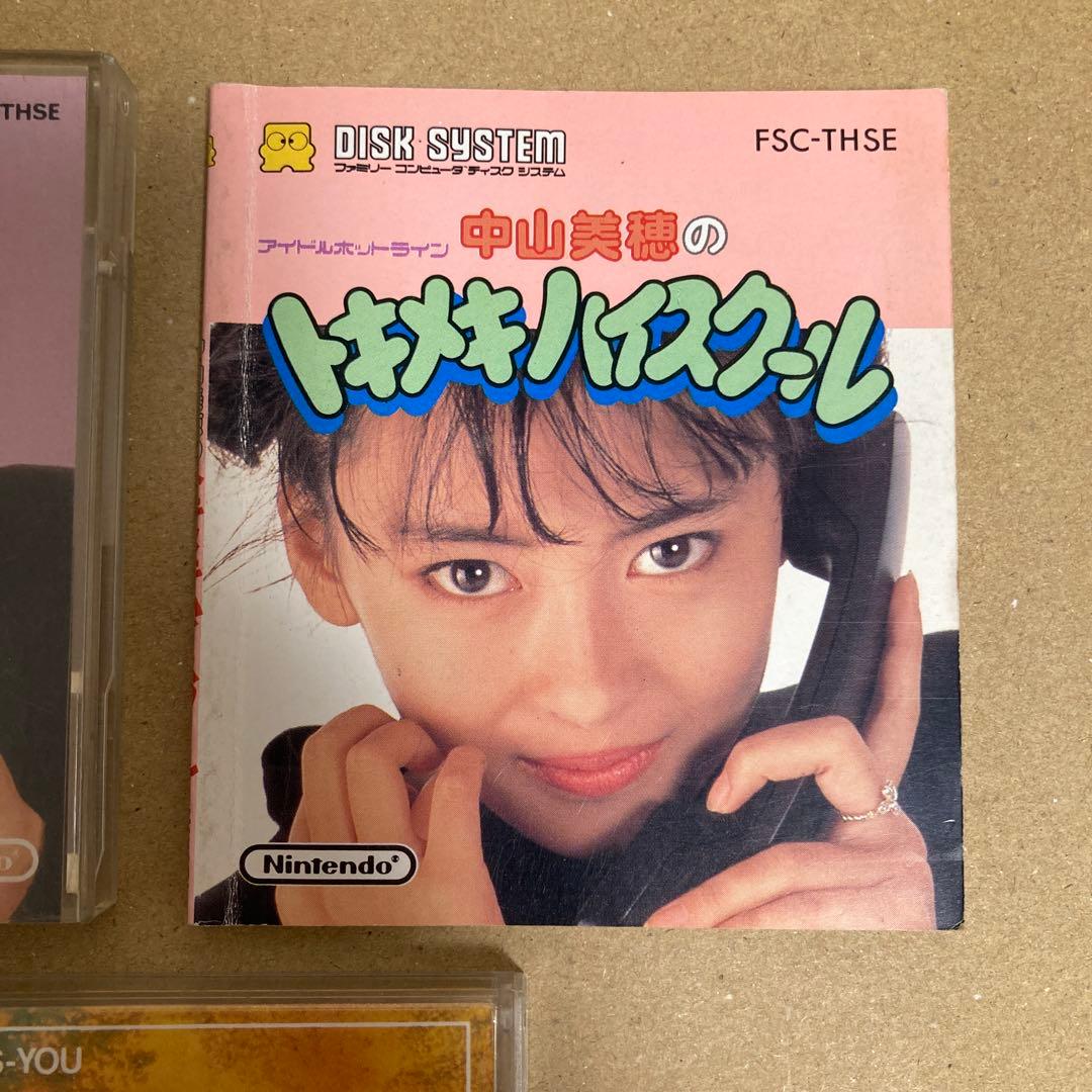 ディスクシステム 中山美穂のトキメキハイスクール＆リサの妖精伝説