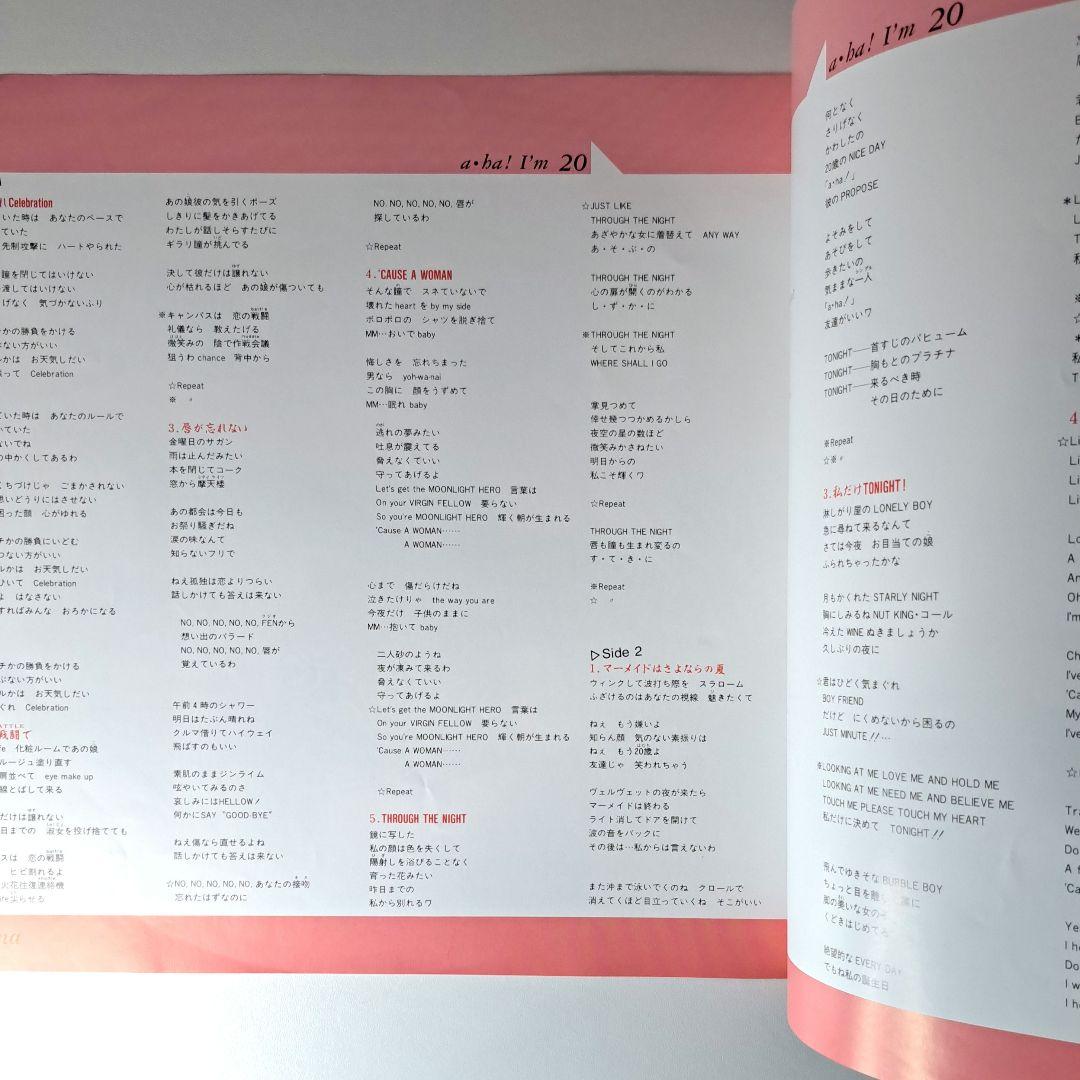 冨永みーな A-ha! I'm 20 レコード Miina Tominaga - メルカリ