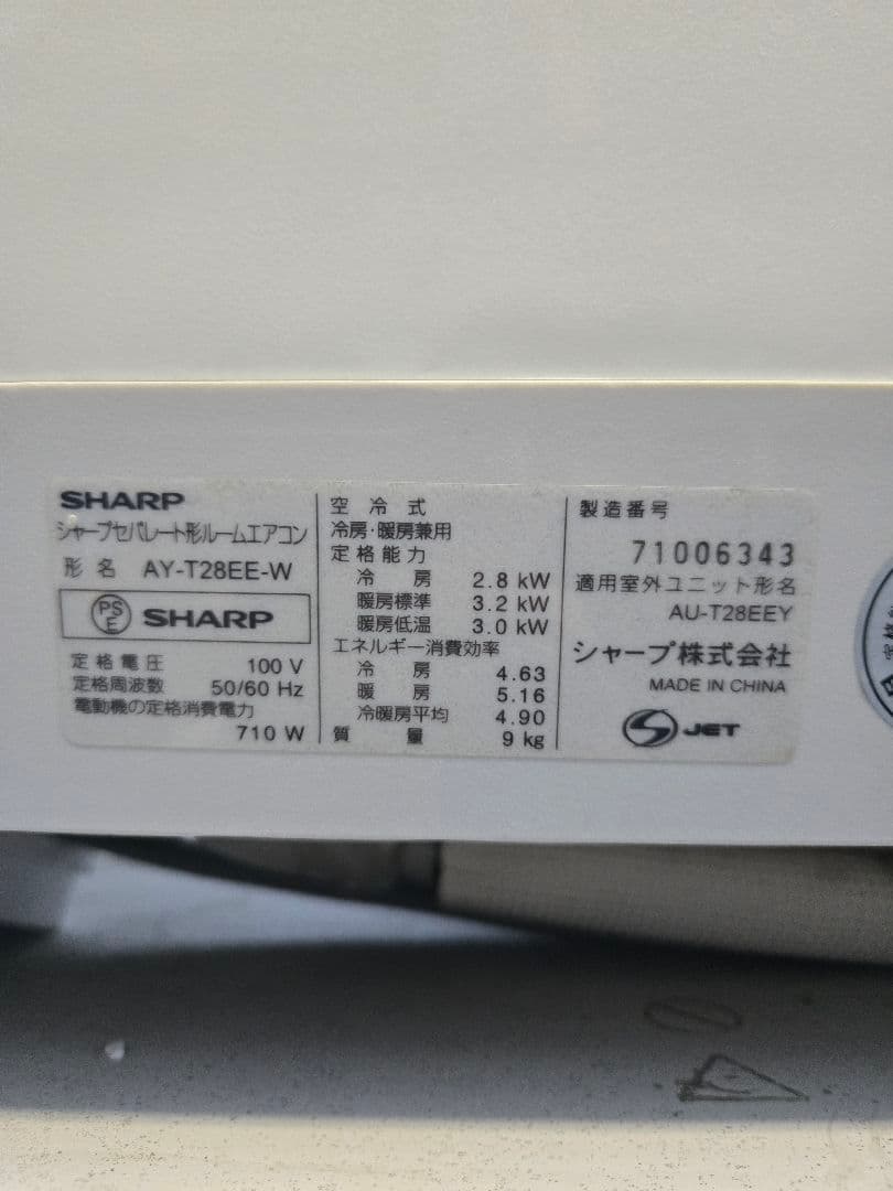 特価】SHARPルームエアコン8~10畳用【クリーニング済み】 - メルカリ