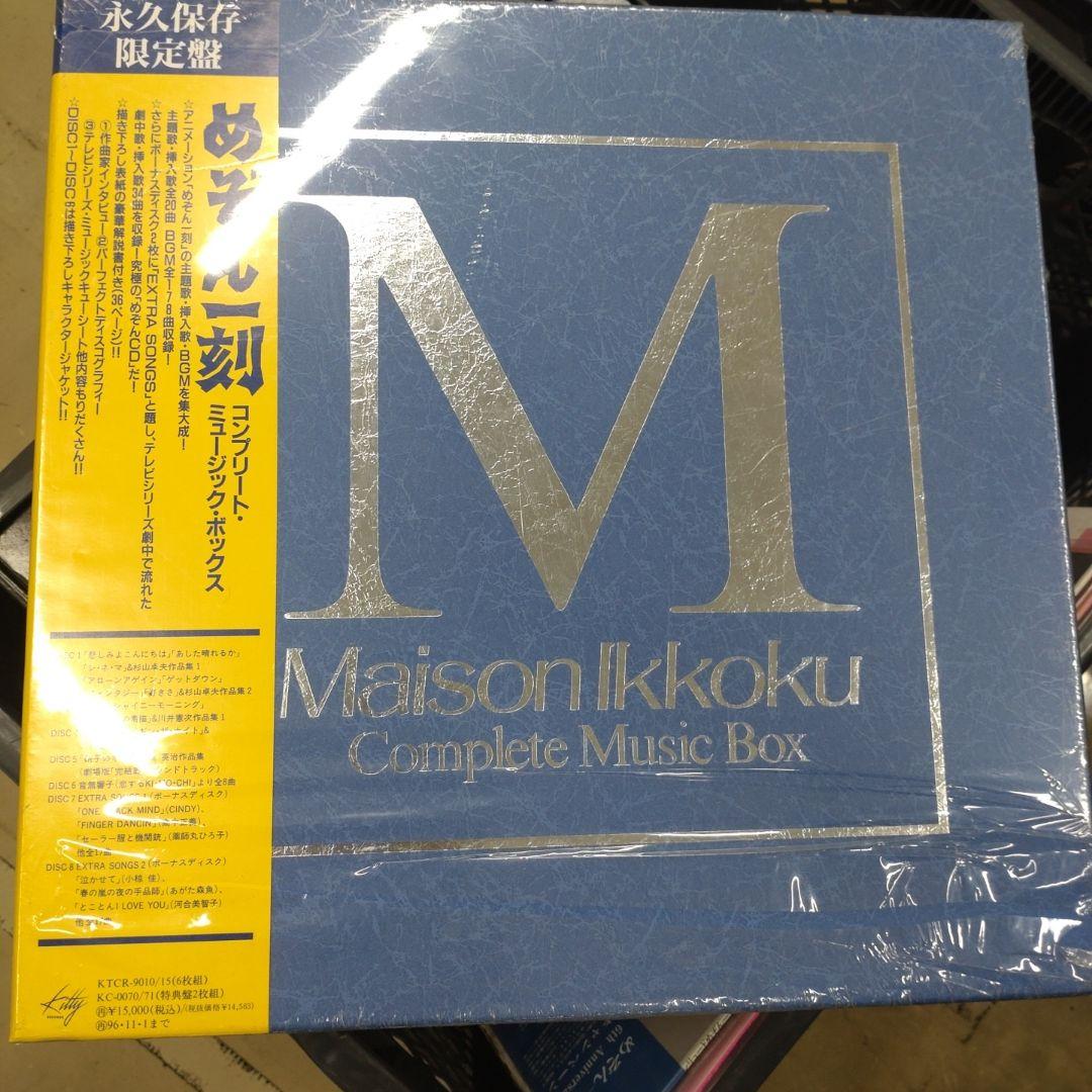 は*む様 「めぞん一刻」コンプリート・ミュージック・ボックス Yahoo!オークション -「めぞん一刻コンプリートミュージックボックス