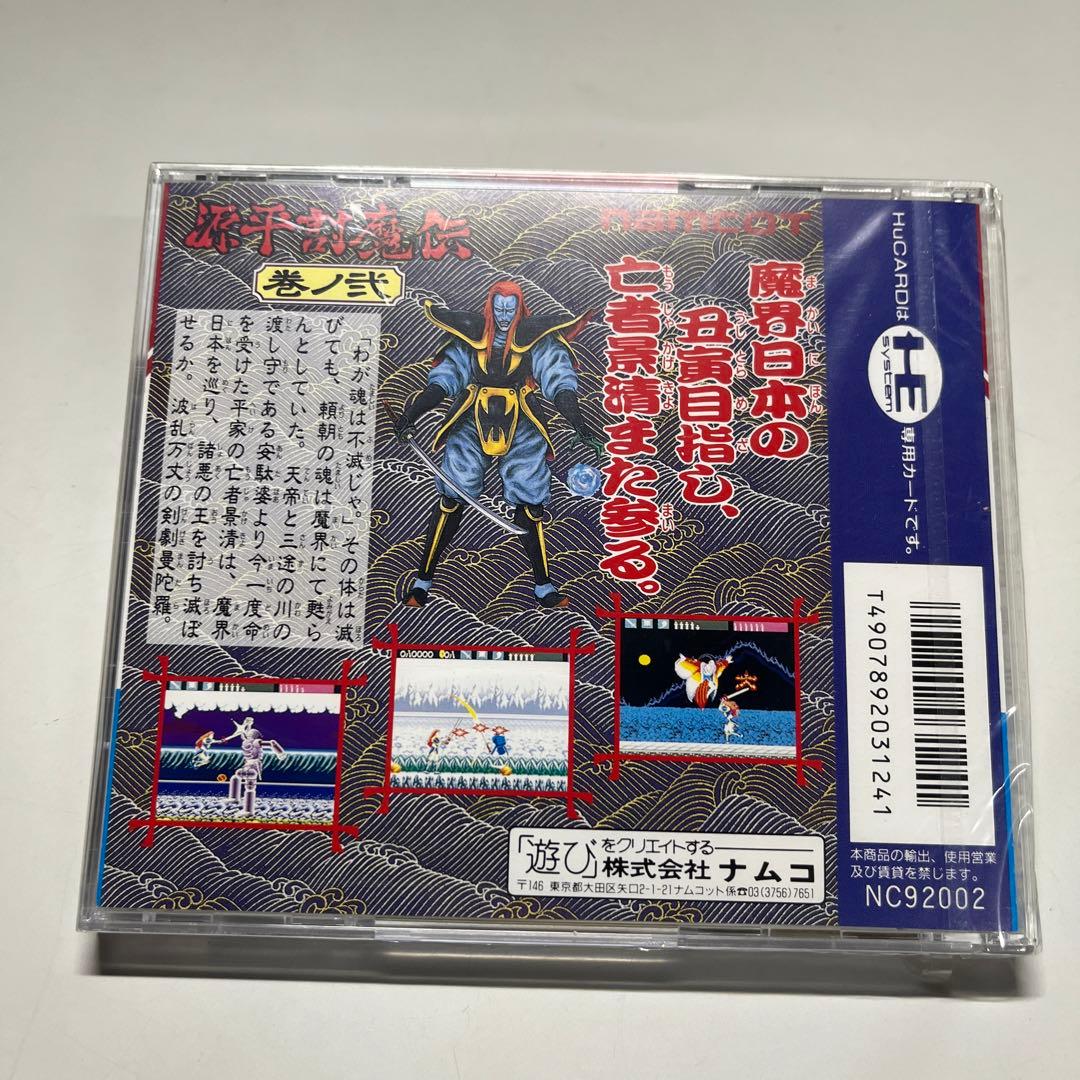 未開封 PCエンジンソフト 源平討魔伝 巻ノ弐 - メルカリ