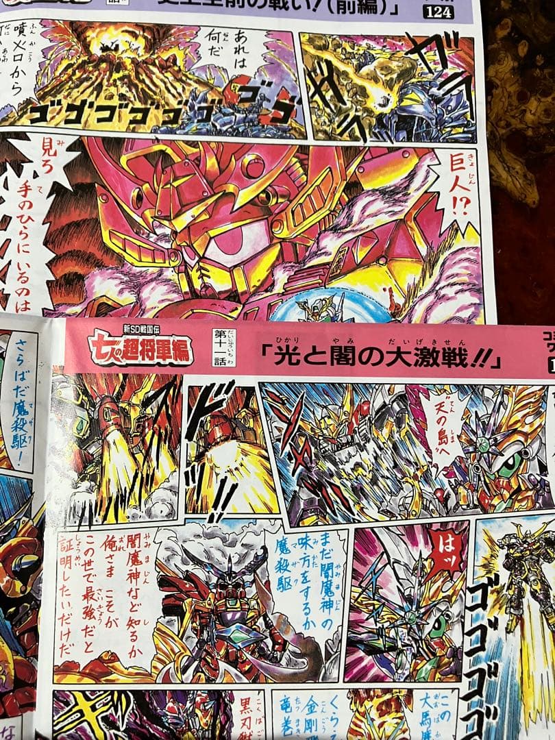 火*拳様 SDガンダム BB戦士 コミックワールド - メルカリ