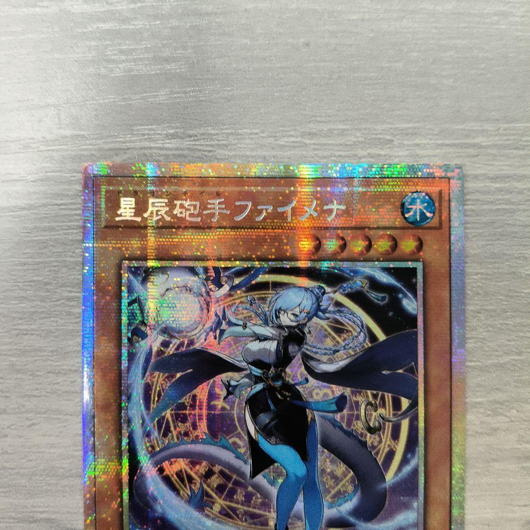 星辰砲手ファイメナ プリズマ アジア版 #02 - メルカリ