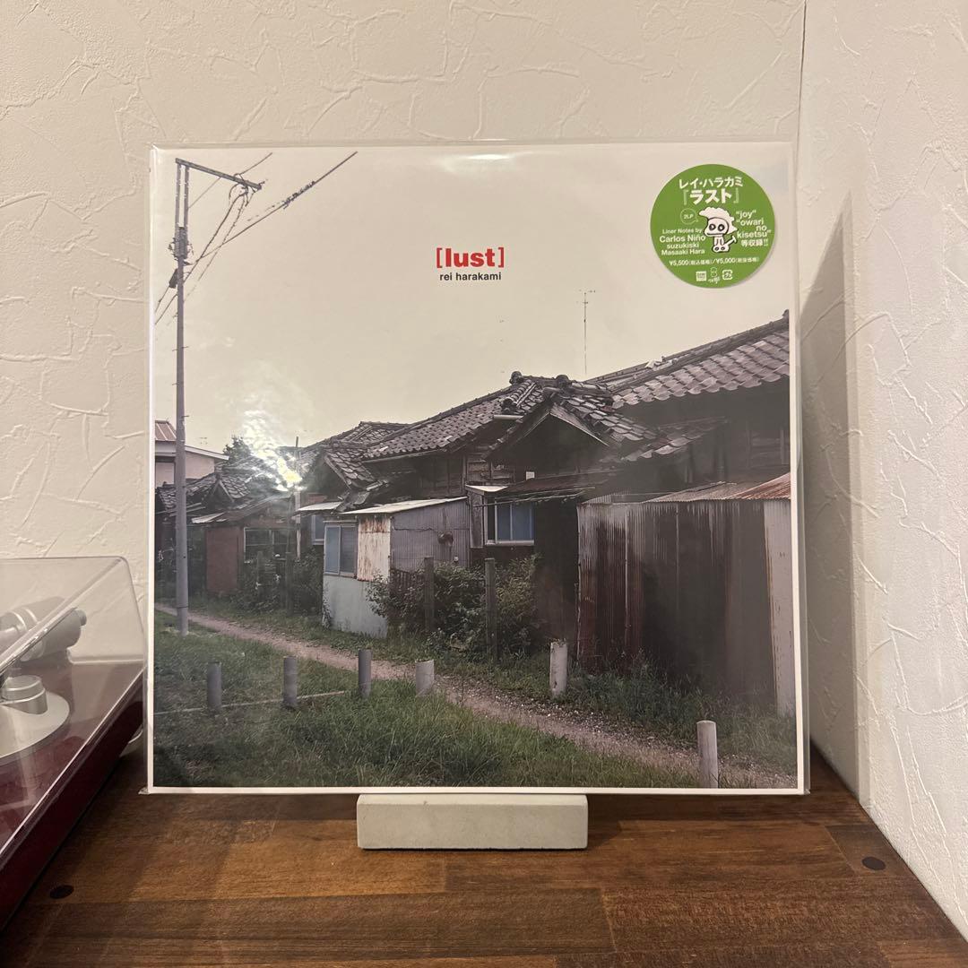 LP】 ［lust］rei harakami 2枚組 (新品未使用) - メルカリ