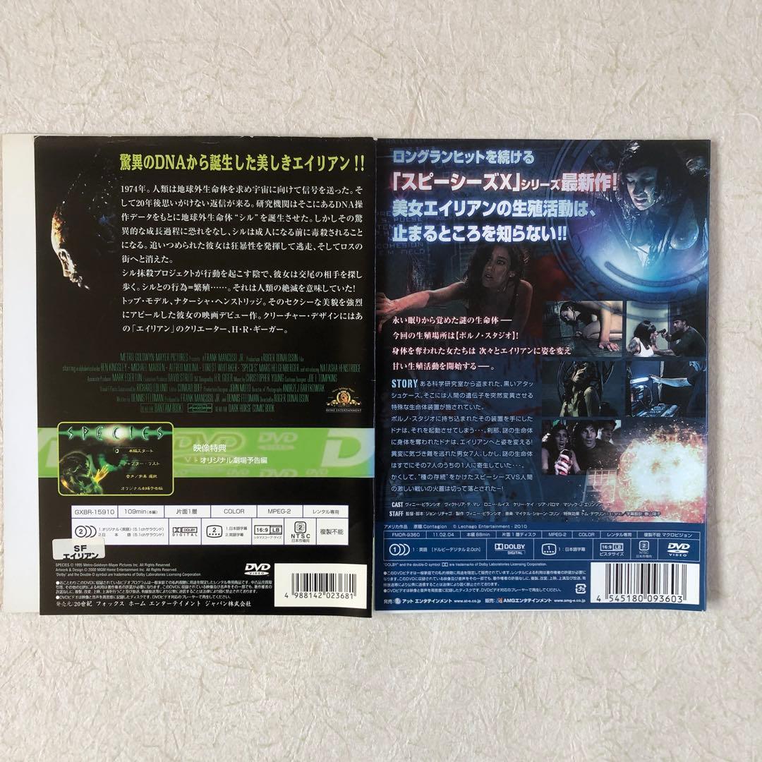 スピーシーズ 全10巻 DVDレンタル落ち