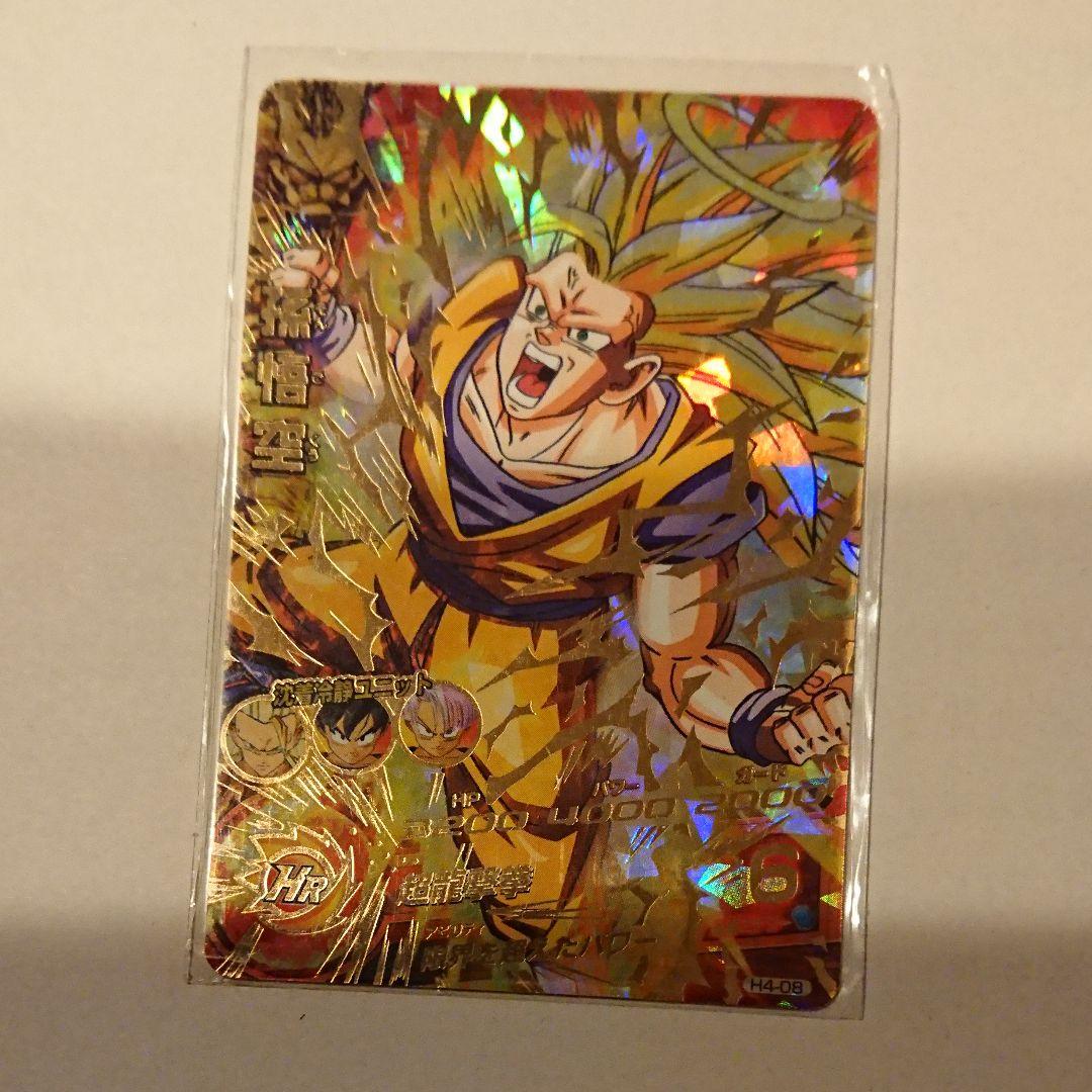 スーパードラゴンボールヒーローズ 孫悟空 H4-08 楽天市場】ドラゴンボールヒーローズ 第4弾 UR 孫悟空 【超龍撃拳