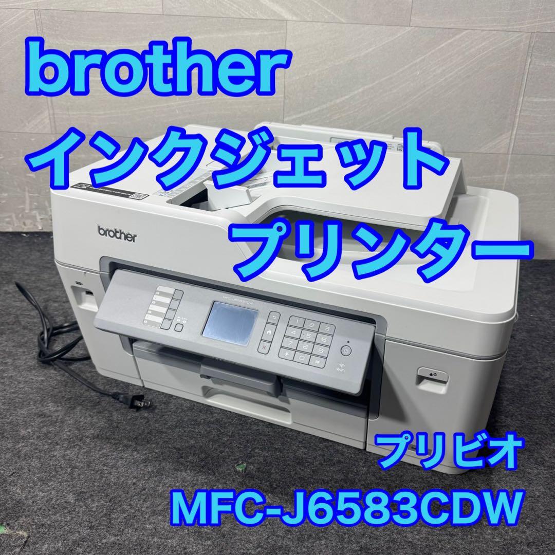 ブラザー インクジェットプリンター MFC-J6583CDW d4874 ブラザー インクジェットプリンター MFC-J6583CDW d4874