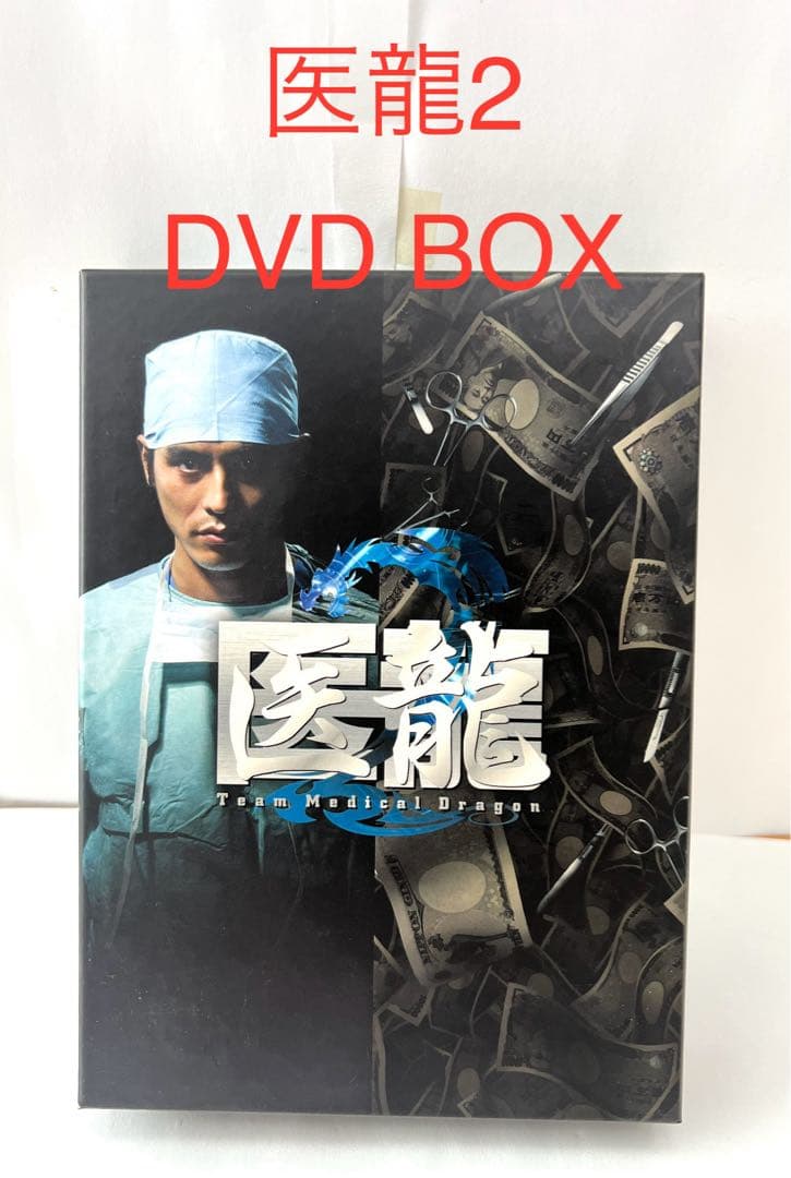 医龍 Team Medical Dragon 2 DVD-BOX 〈6枚組〉 - メルカリ