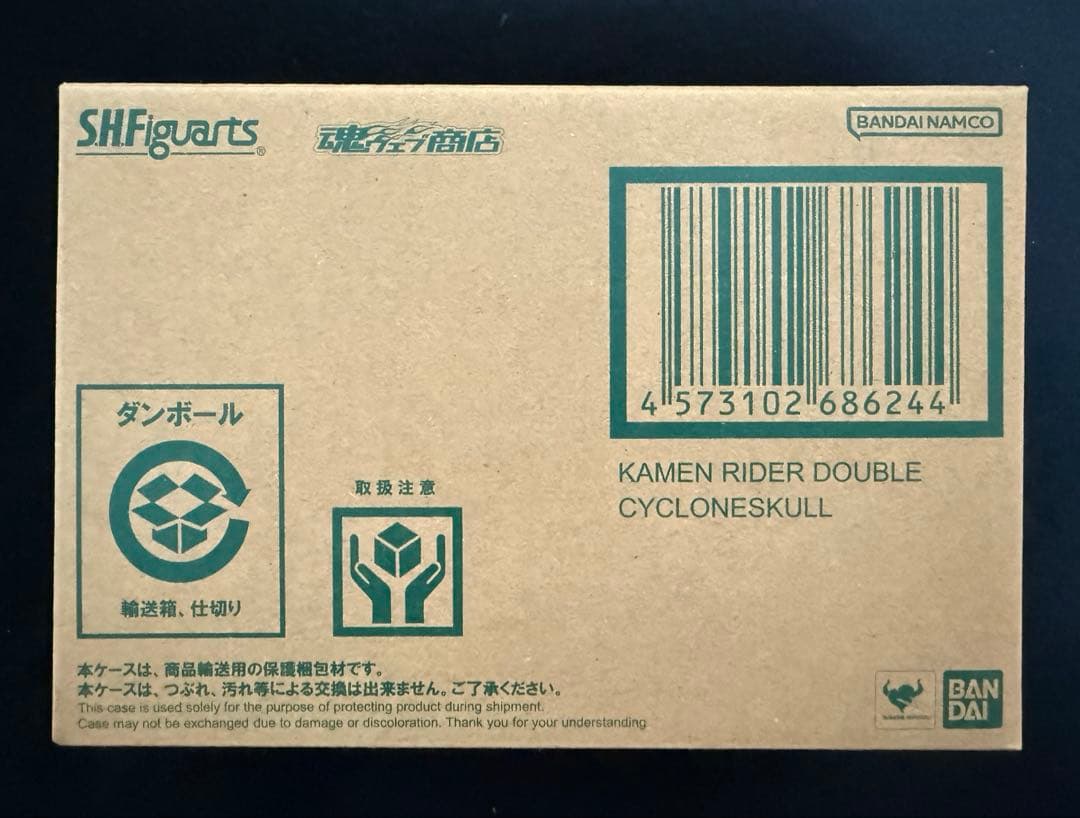 S.H.Figuarts 真骨彫製法 仮面ライダーW サイクロンスカル セット