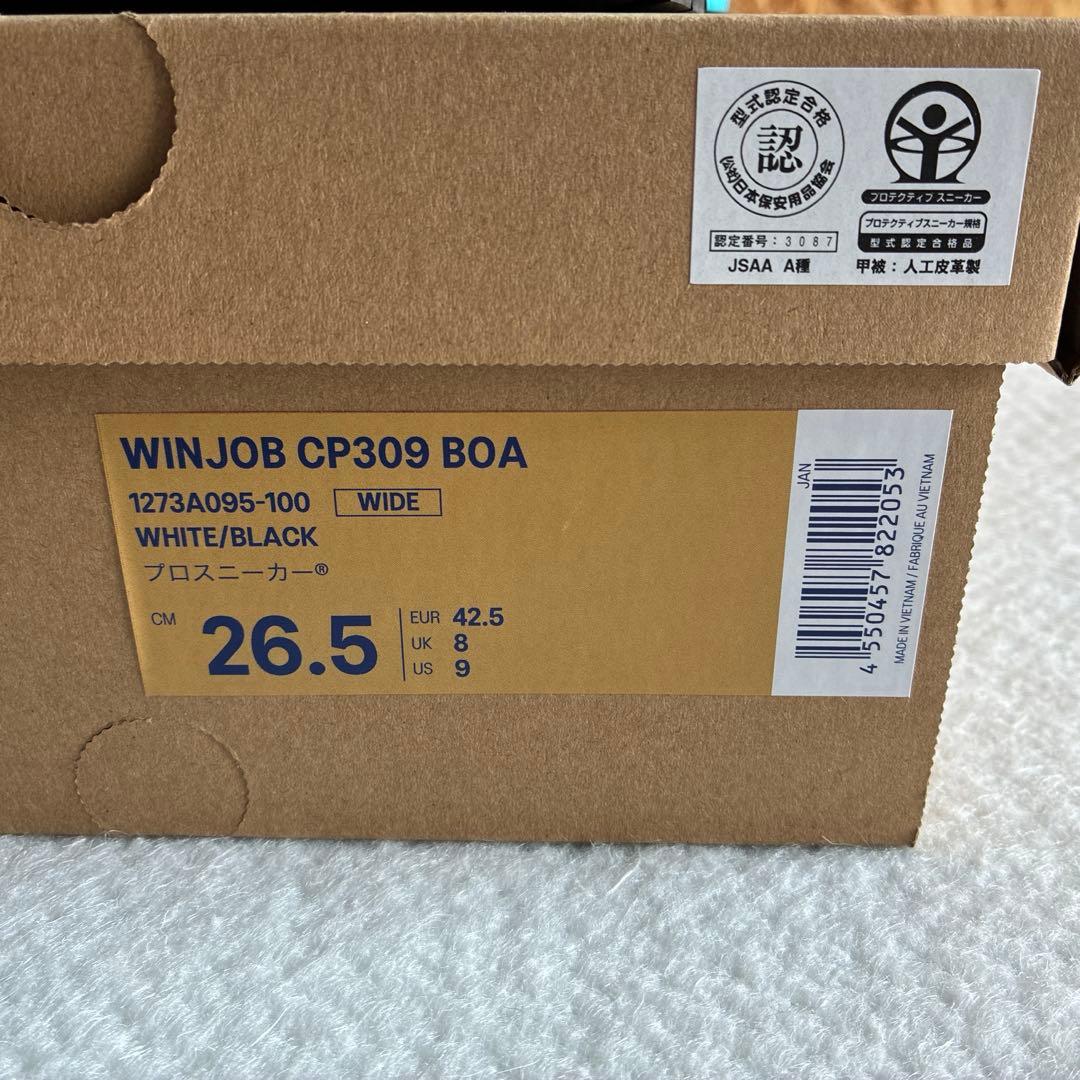 新品未使用 アシックス 安全靴 26.5cm BOAシステム