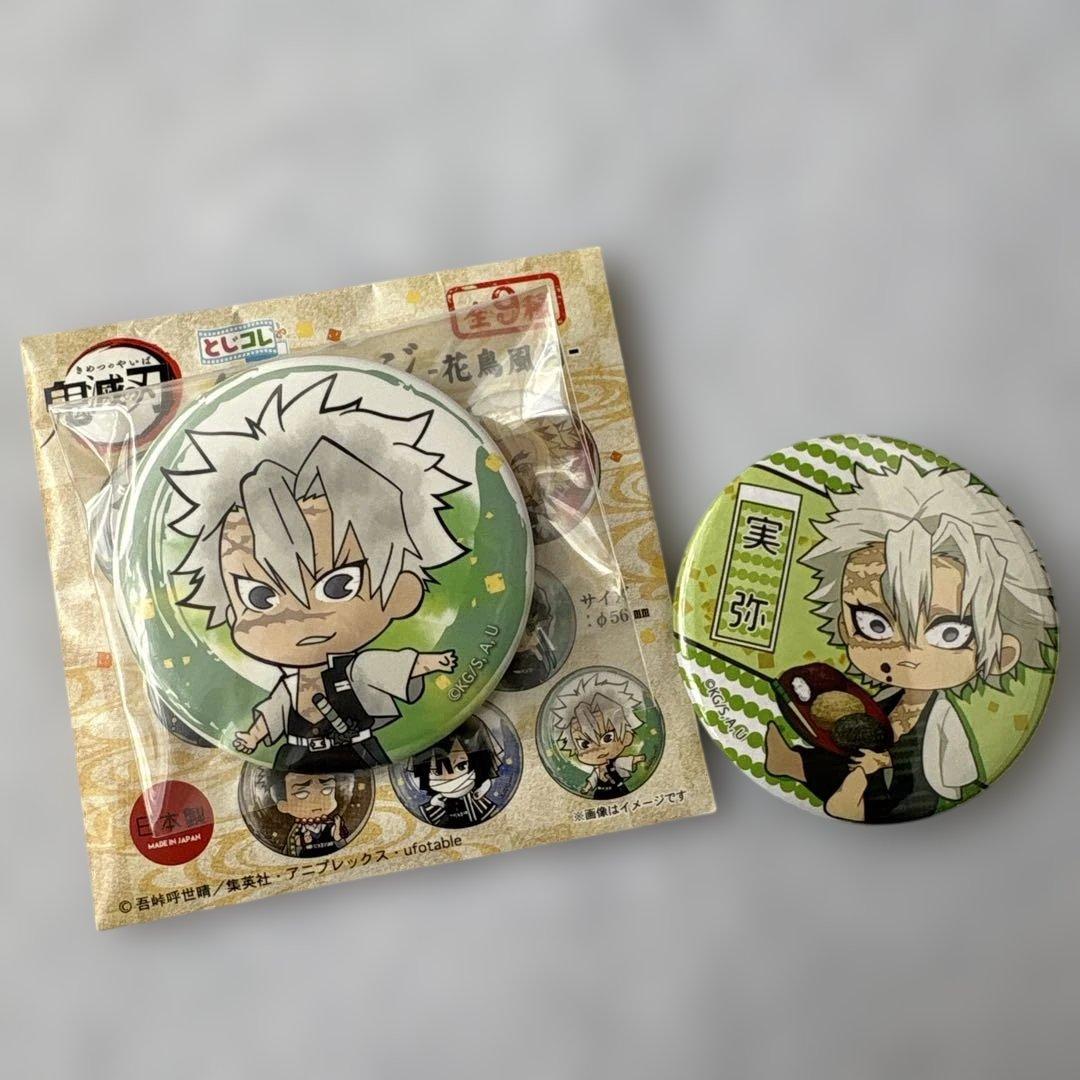 不死川実弥 鬼滅の刃 缶バッジ まとめ売り 