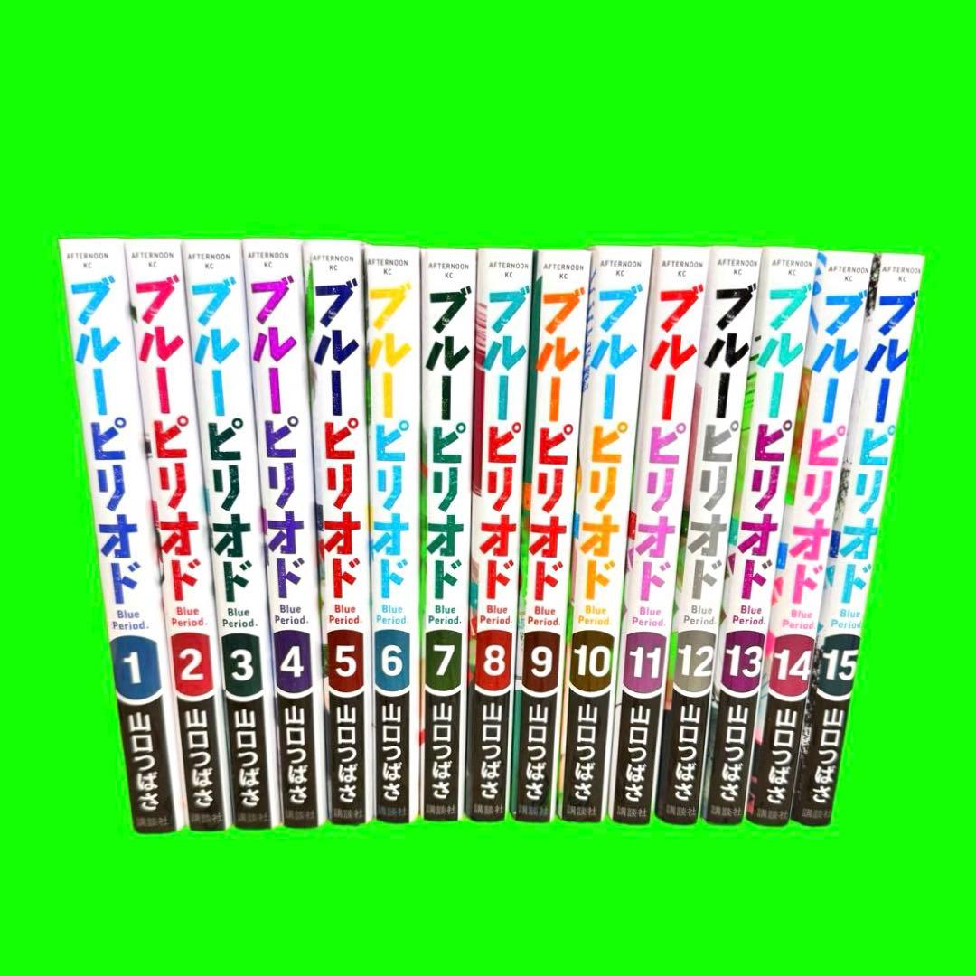 ブルーピリオド 1〜15巻まで 全15巻セット 漫画 コミック - メルカリ