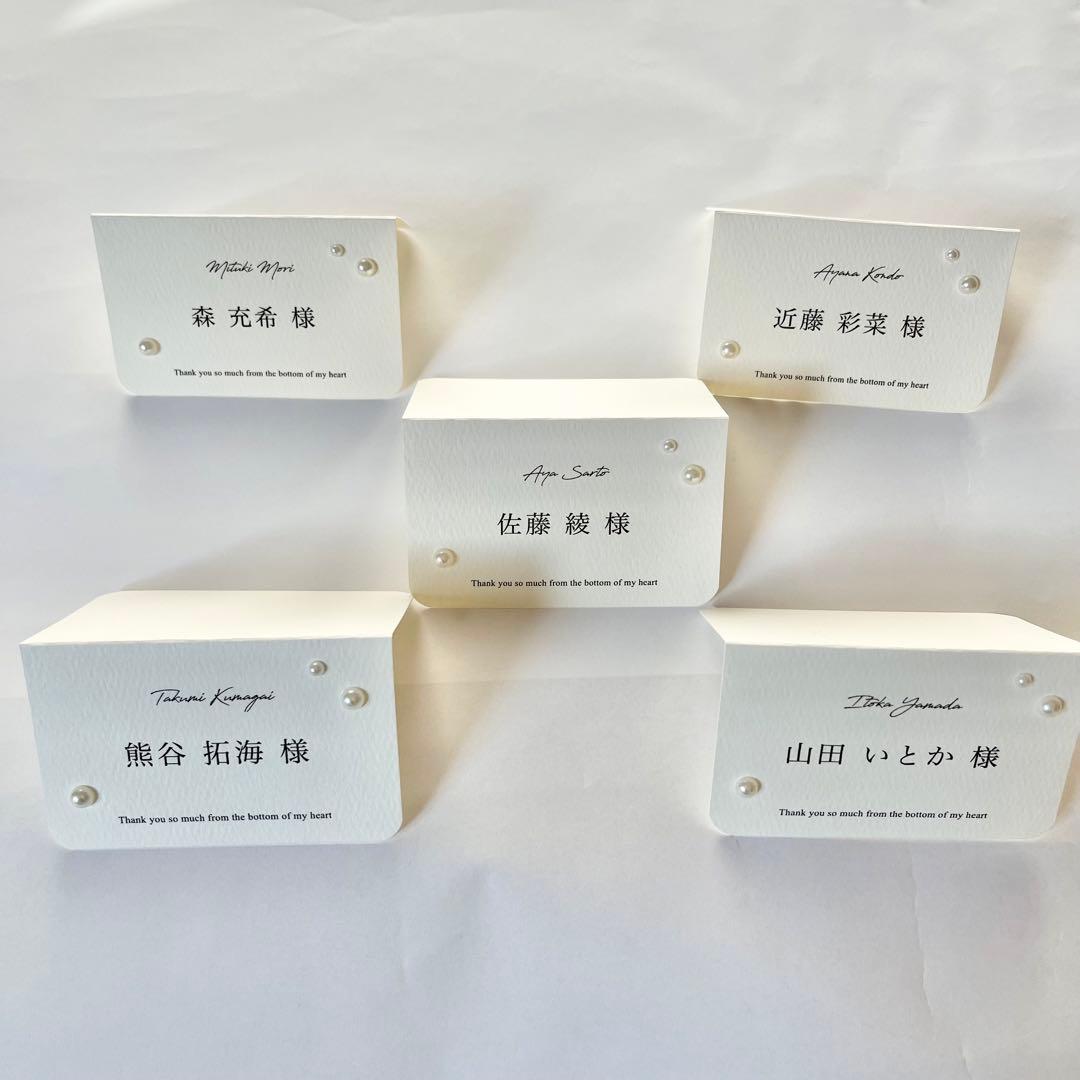 席札】1枚¥150 パール 結婚式 二つ折り - メルカリ