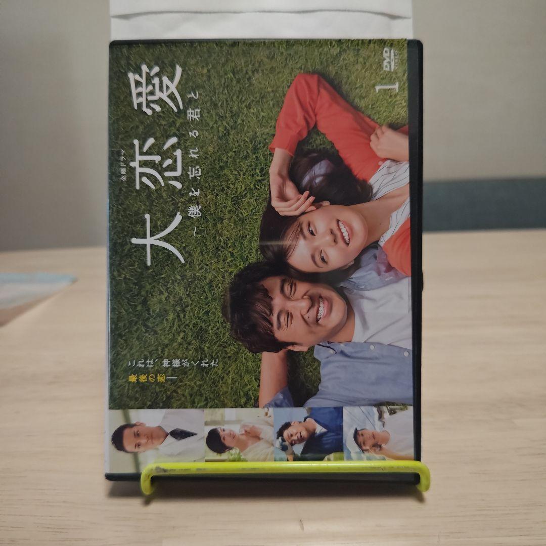 大恋愛 DVD 全5巻セット レンタル版 - メルカリ