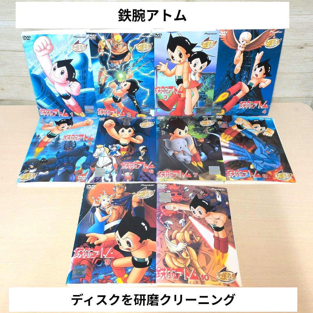 鉄腕アトム DVD 1~10全巻セット 鉄腕アトム DVD-BOX 1 全巻セット 鉄腕アトム 単行本 全22冊セット