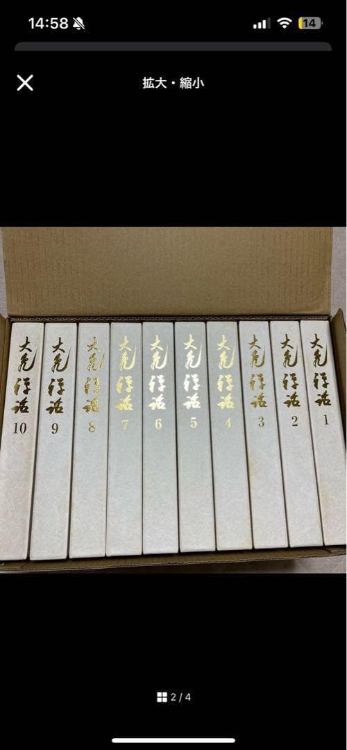 【美品・輸送箱付】大亀禅話　全10巻 立花大亀　禅　大徳寺