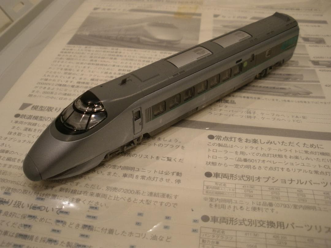 TOMIX 400系山形新幹線 つばさ 6両セット 登場時6両初期塗装カラー