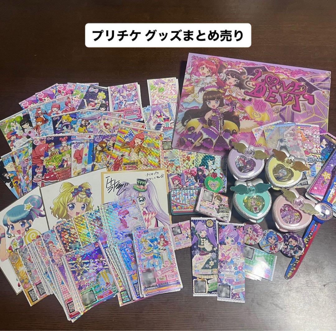 プリパラ プリチケ グッズ まとめ売り - メルカリ