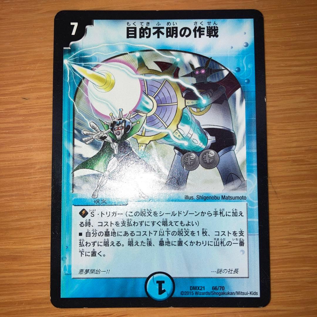 デュエルマスターズ 殿堂入り 水文明 4種 まとめ売り - メルカリ