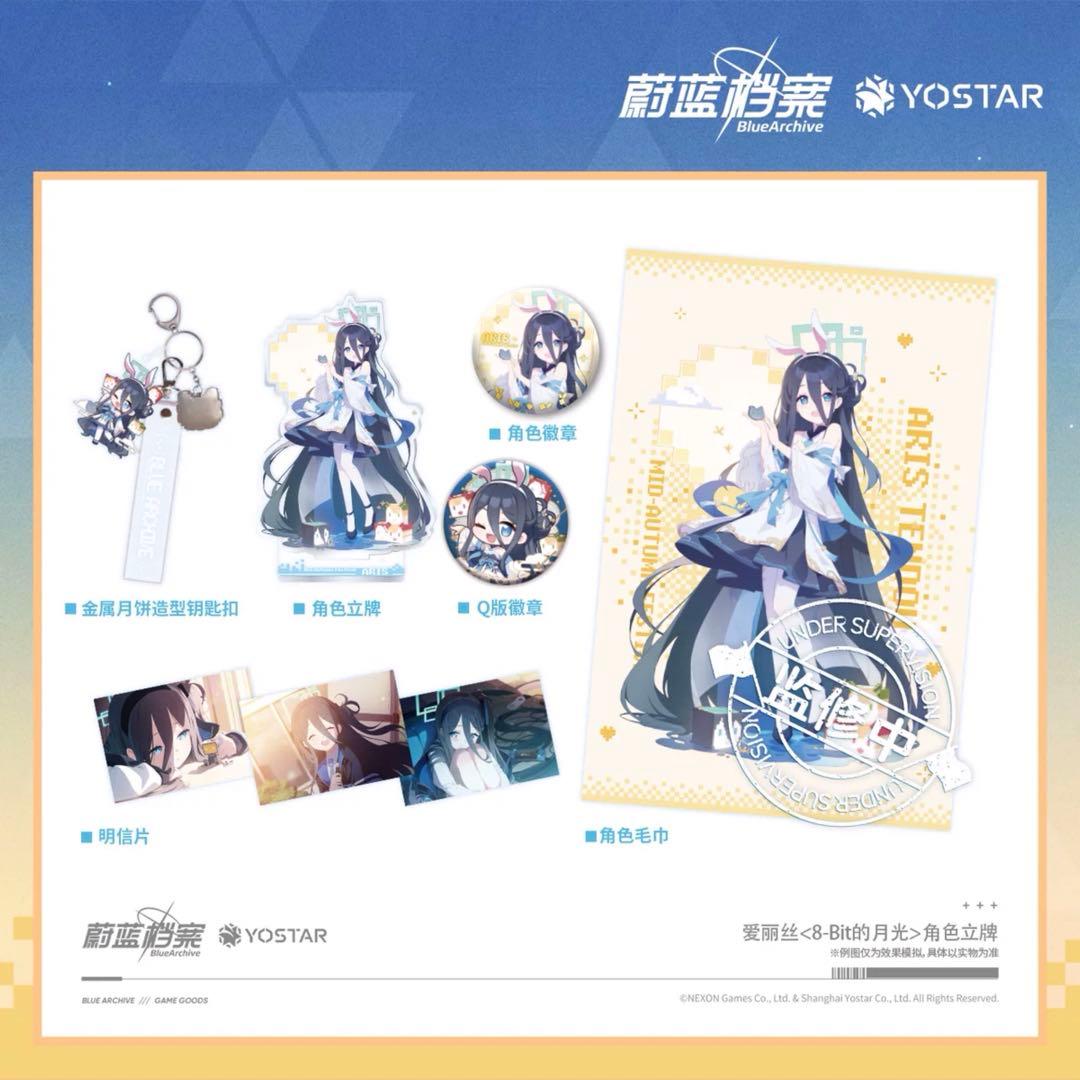 ブルーアーカイブ ブルアカ 中国限定 アリス 中秋節 スペシャル