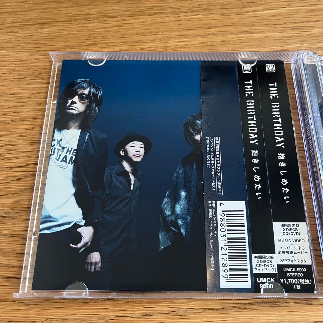 The Birthday - 抱きしめたい (初回限定盤)(DVD付)