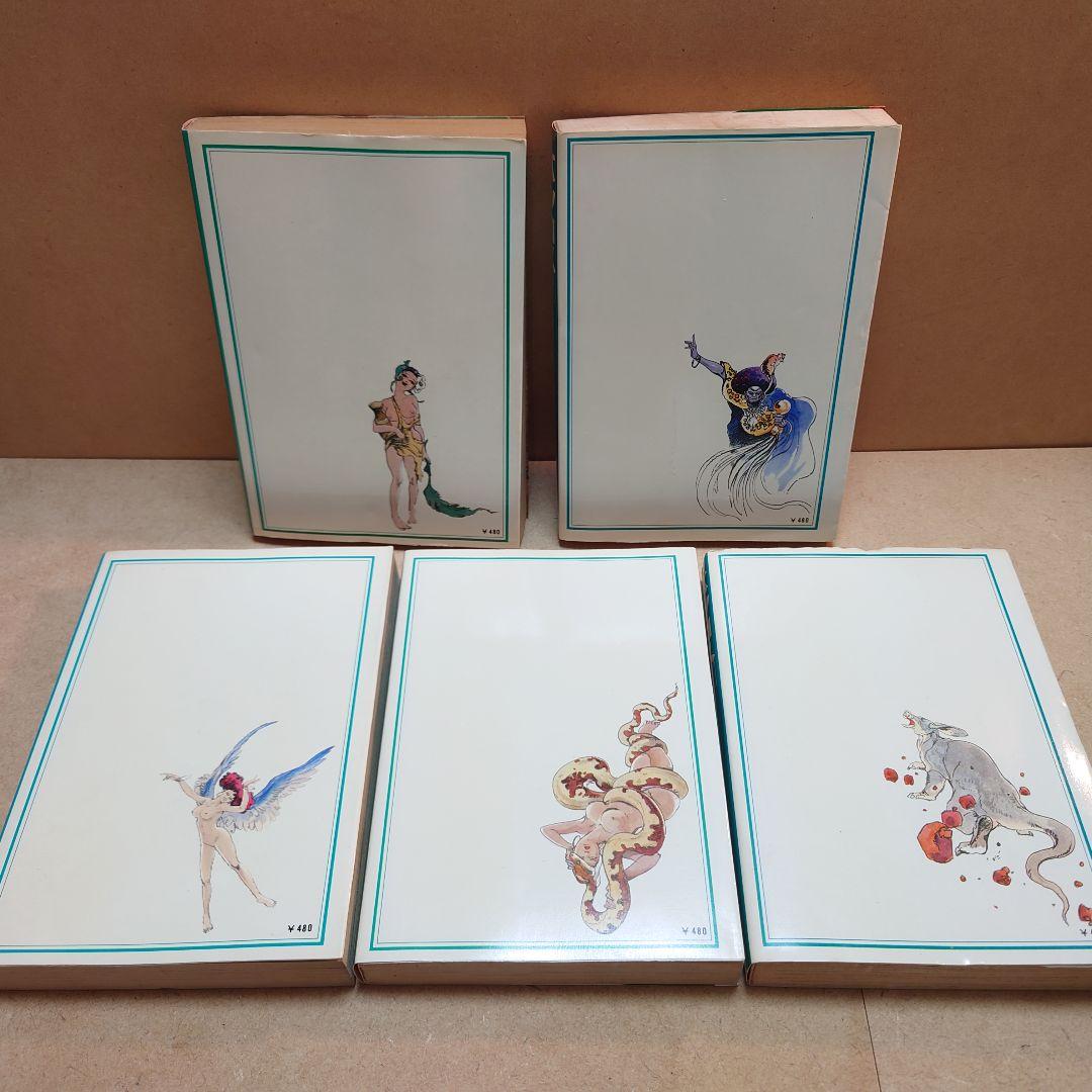 バッコス 1〜5(完結) 白土三平異色作品集④〜⑧ 全巻セット 完結セット