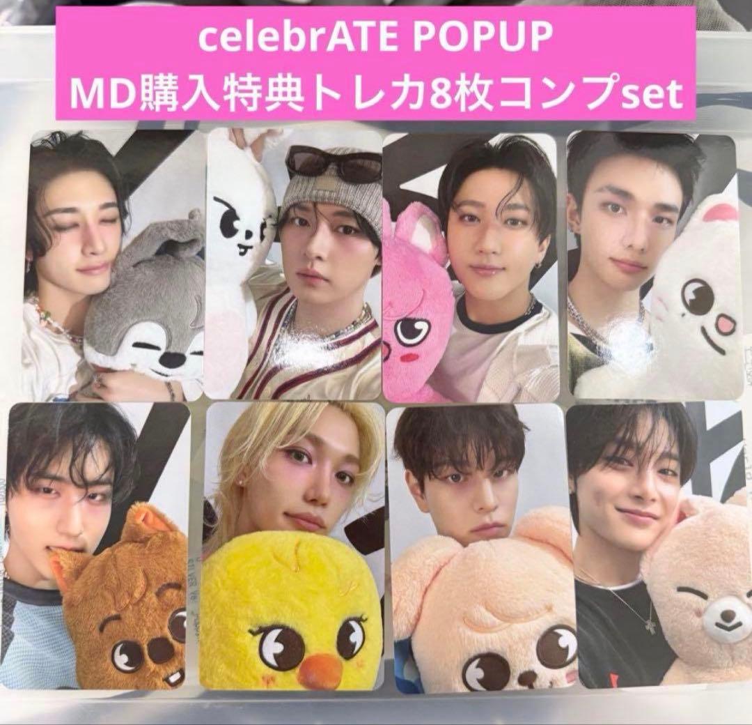 ♡straykids スキズ POPUP トレカ8枚コンプセット♡MD購入特典 - メルカリ