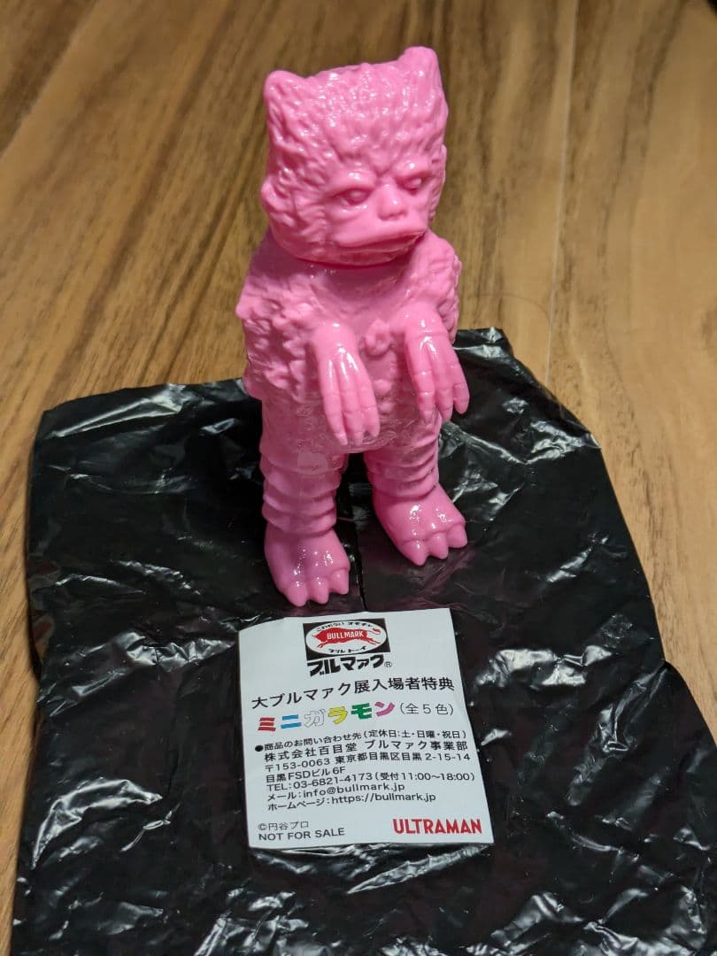 大ブルマァク展 特典 ミニガラモン ピンク ソフビ 非売品 - メルカリ