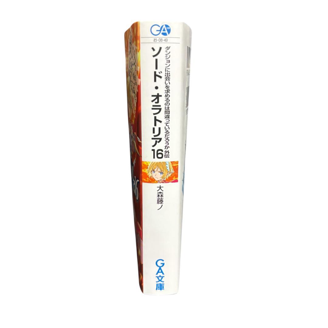 【ダンまち】ダンジョンに出会いを求めるのは間違っているだろうか 42冊セット