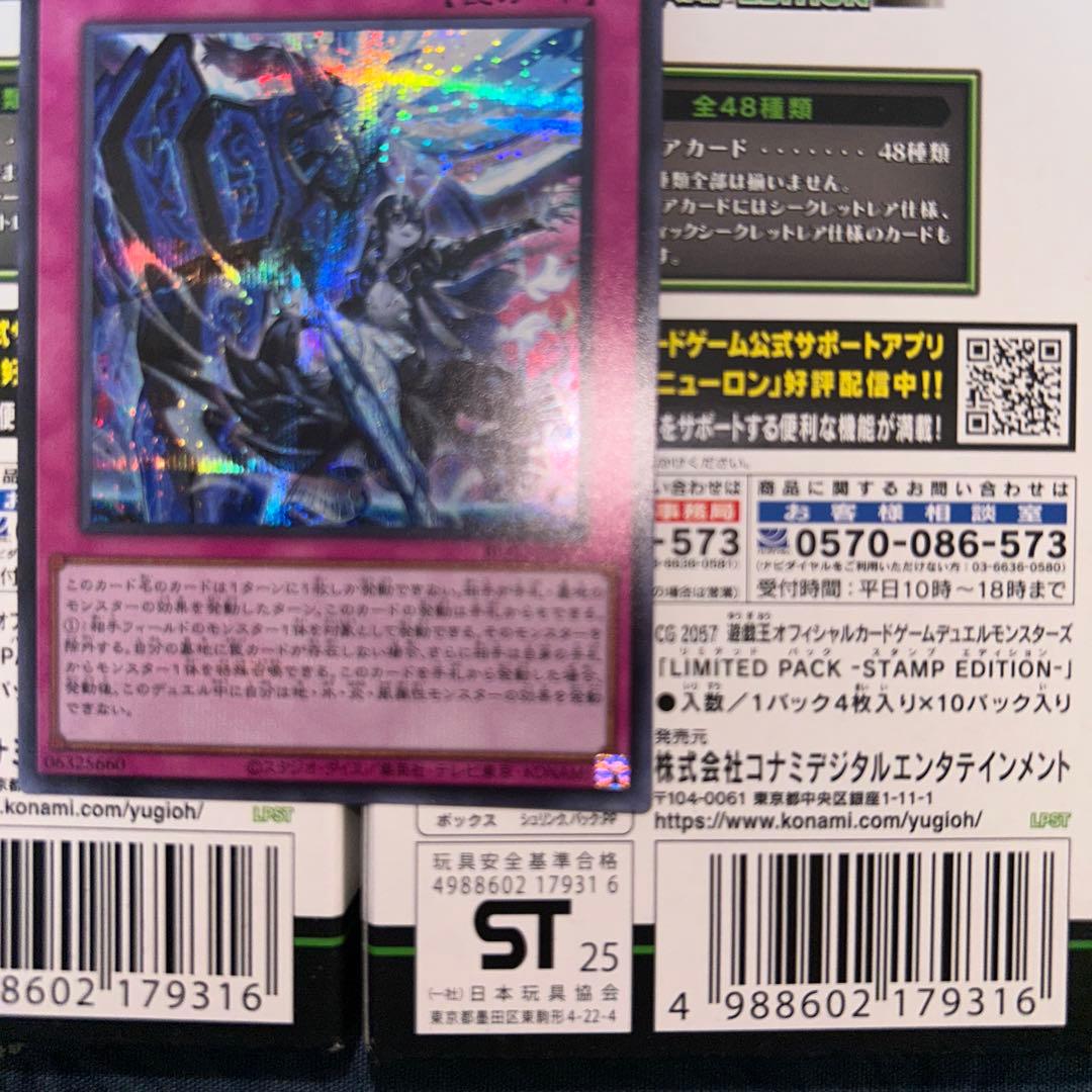 値段相談可】【極美品】霆王の閃光(ドミナス・スパーク)シークレット