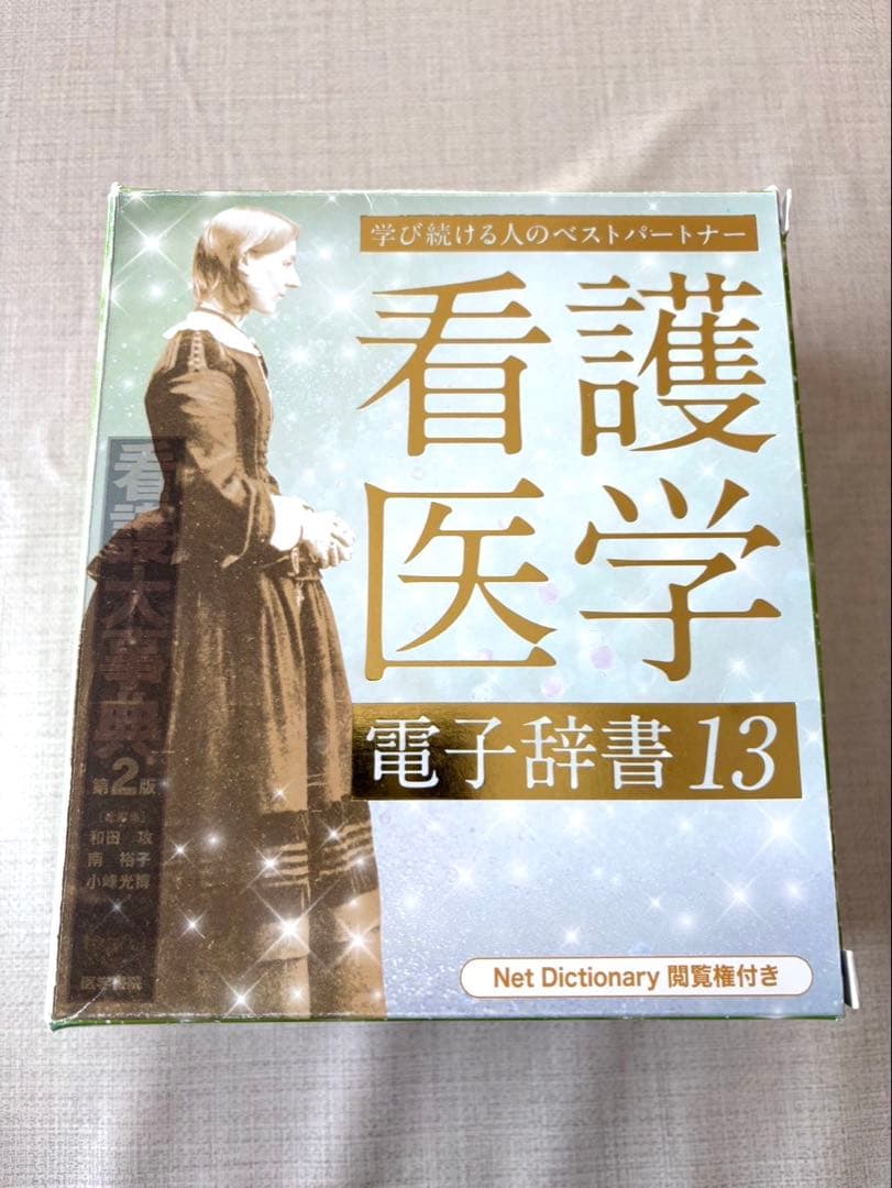 EX-word IS-N13000 看護医学電子辞書13 - メルカリ