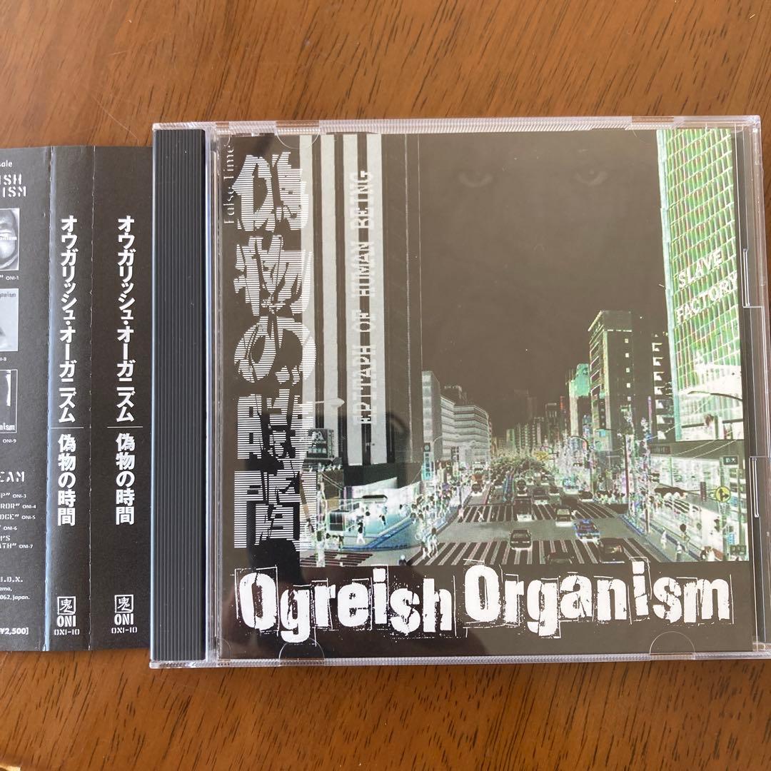 偽物の時間　OGREISH ORGANISM オウガリッシュオーガニズム Ogreish Organism/偽物の時間 | RECORD SHOP CONQUEST/レコード