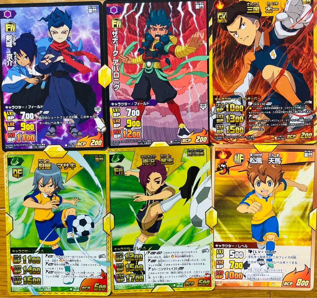 イナズマイレブンGO トレーディングカードゲーム TCG - メルカリ
