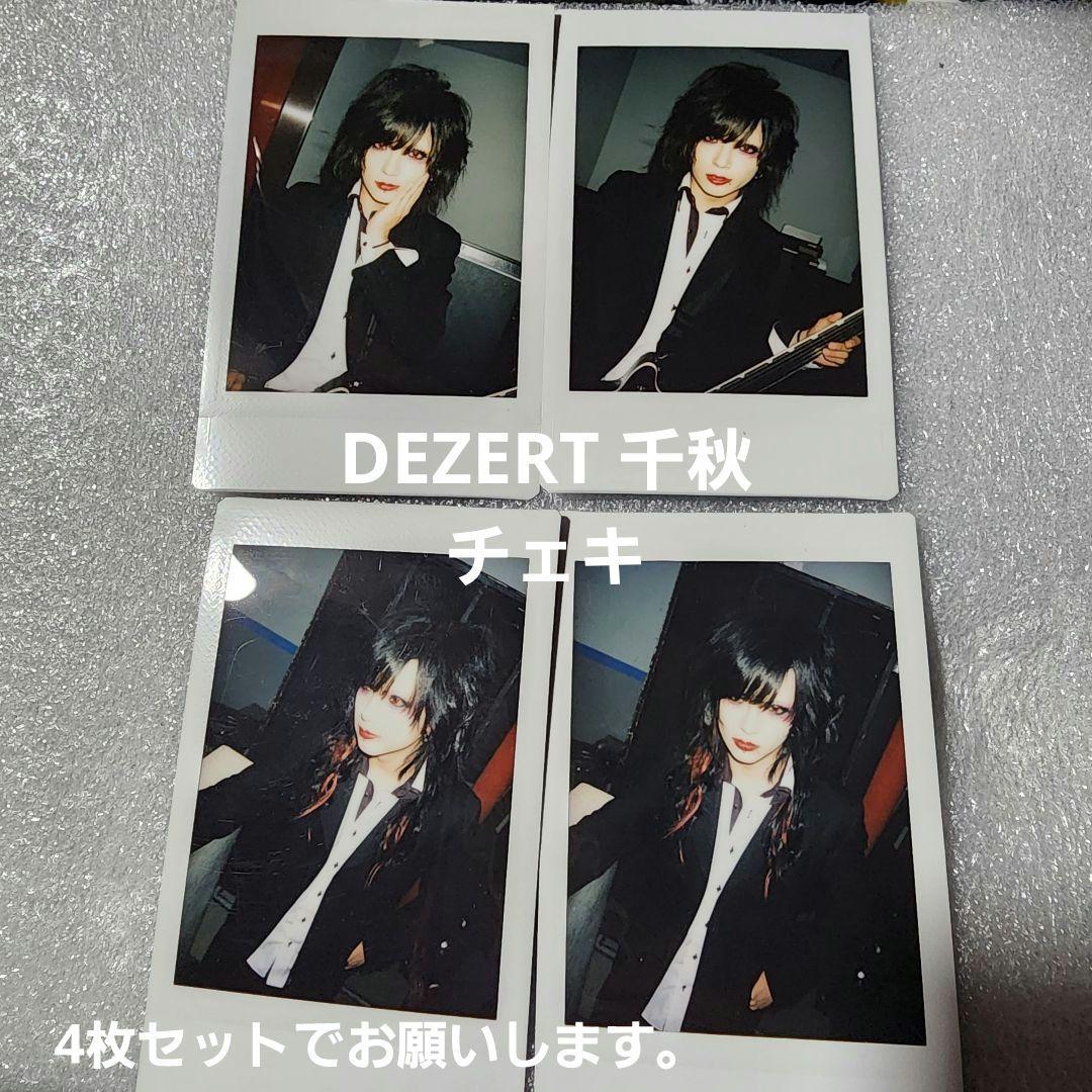 DEZERT 千秋 チェキ 4枚セット - メルカリ