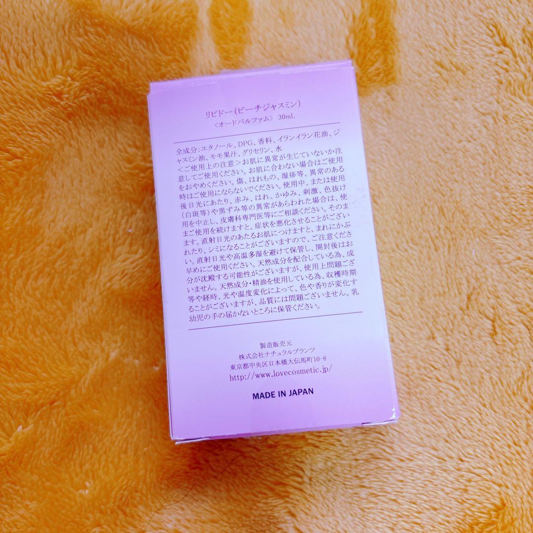 ラブコスメ リビドー ピーチジャスミン - メルカリ
