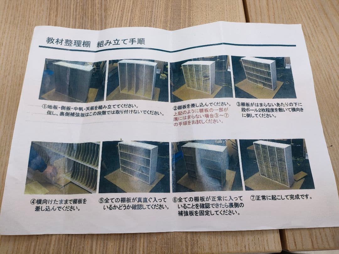 美品】教材整理棚 30段×4列 - メルカリ