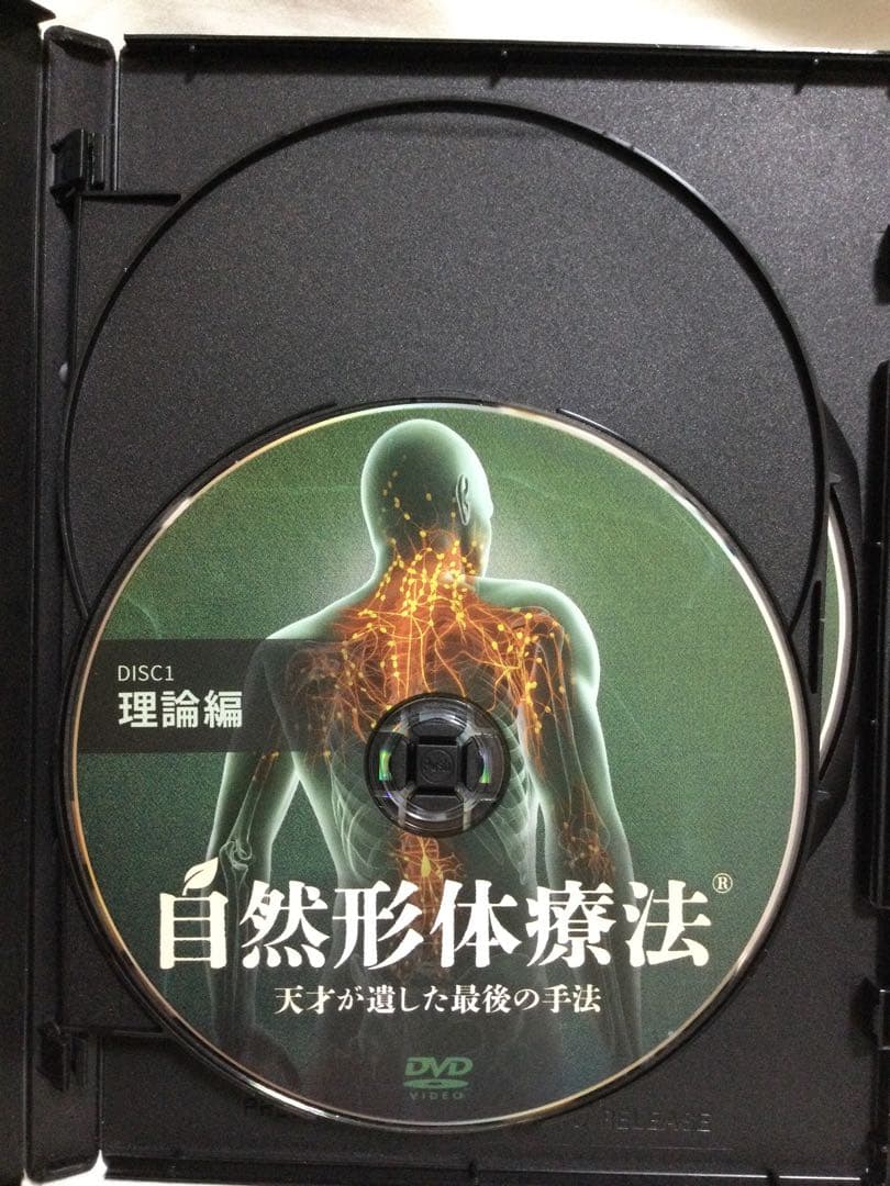 春日久孝の自然形体療法(R) DVD 整体(SALE~2月14日)