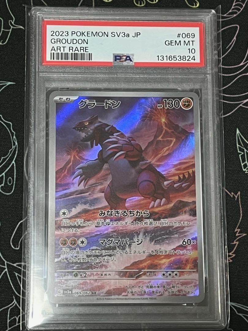 PSA10 グラードン AR SV3a 069/062 レイジングサーフ PSA10 グラードン AR SV3a レイジングサーフ 069/062 - メルカリ