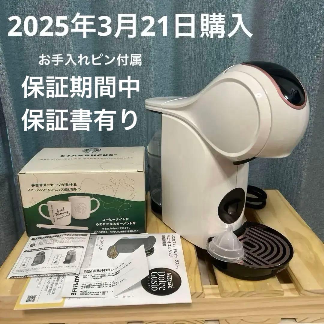 ネスカフェ ドルチェ グスト ジェニオ エス シェア ネスカフェ ドルチェ グスト GENIO S SHARE「ジェニオ エス シェア