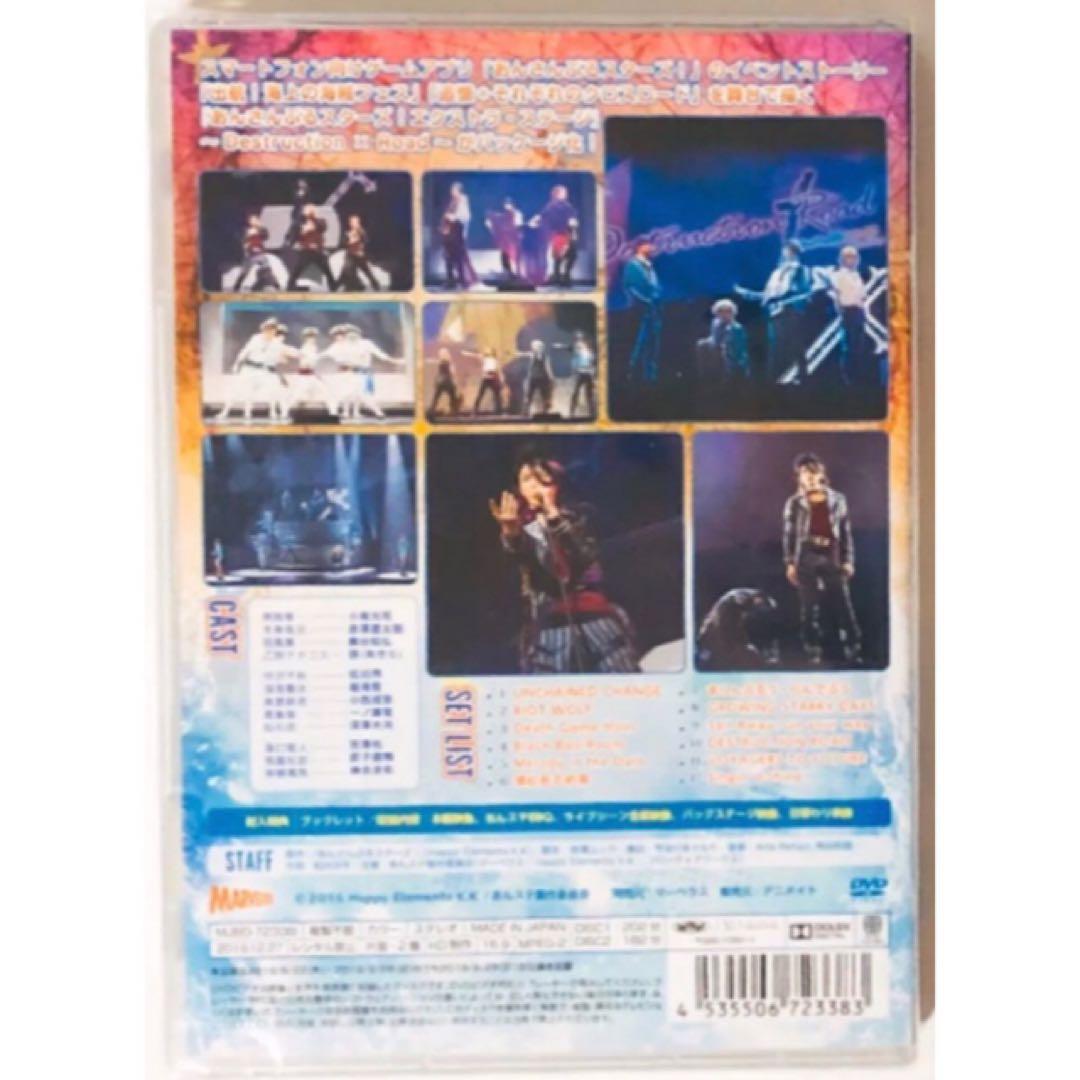 新品★あんステ DR★Destruction × Road★DVD