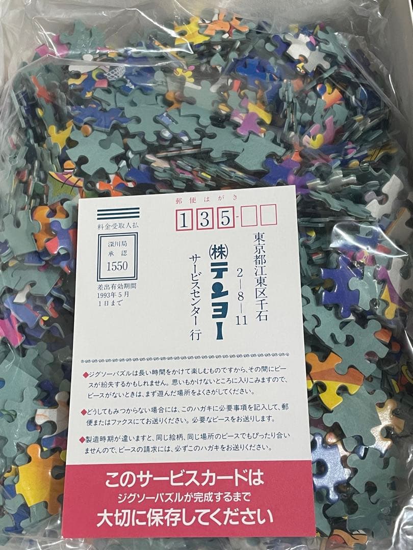 ディズニー ジグソーパズル 1000ピース PARTY GRAS レトロ レア - メルカリ